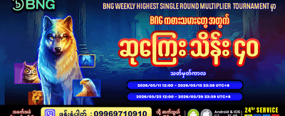 689 slot တွင် အခုပဲကစားပါ