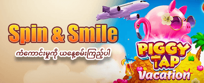 အကောင်းဆုံး 689 slot app အတွေ့အကြုံ
